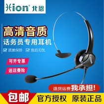 National Hion North En FOR600 call center flight attendant customer service phone headphone headset
