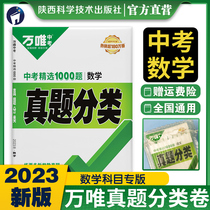 2023 million syndrome taxonomic papers for the first two years of the first two years of the first three years of the first year of the first year of the first year of the second year of the first year of the national 2021 junior high school special training test question study general review materials tutorial book for the eighth and ninth grade of the middle school exam