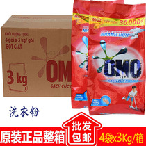 Bot Giat Vietnam Washing Powder Clean Washing Powder 4 bags x3kg box