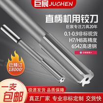 Giant Chen H7 Hinged Knife Machine With Straight Shank High Precision Chambering High-speed Steel White Steel Lengthened Blade Straight Groove Hangers Non-Standard Custom