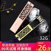 Ancient style Ruyi gift box set u disk 32G personalized custom lettering USB drive mobile phone computer dual-use car high-speed student Chinese style USB disk creative custom exhibition business gift printing LOGO