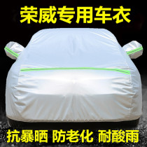 Roewe 350550360 rx3RX5ei6plus I5 special car coat car cover Sunscreen and rainproof car cover outer cover