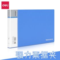 Daili 5353 bill collection package invoice holder invoice box ticket box box box box organ package VAT special office supplies file folder a5 folder data book collection clip check holder receipt