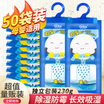 Wardrobe dehumidification bag can be hung moisture-proof and mildew-proof bag desiccant moisture-absorbing household dehumidifier back to Nantian dehumidification artifact