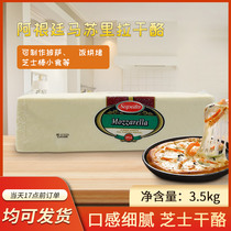 Argentine mozzarella cheese 3 5kg Saputo sabao domasurira cheese brushed rice cheese