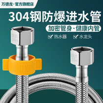 304 stainless steel metal water inlet hose hot and cold water pipe household shower water heater toilet high pressure explosion proof 4 in charge