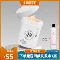 Luxurious Slave Moisturizing Cream Niacinamide Hair Film Amino Acid Hair Care Surei Hair Fertilizer Oiled Oil Cream Nourishing