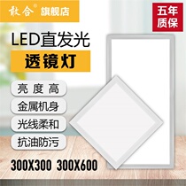 Integrated ceiling LED light Kitchen bathroom light Aluminum gusset embedded 30x30x60x300x600 flat panel light