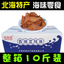 The whole batch sells spicy fish honey juice Beifeng fish Qingfeng dried fish seafood snacks snacks dried fish a box of ten pounds