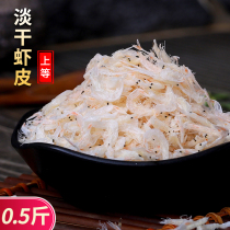 Fujian Putian specialty shrimp skin light dried shrimp skin sea rice dry seafood dry bulk weighing