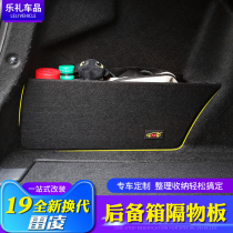 Section 19-21 brand new Carola modified trunk storage box Lei Ling special car tail box storage box