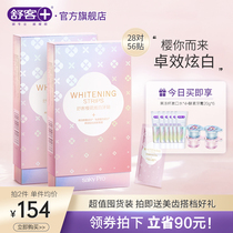 Shuke tooth paste whitening de-yellowing white teeth yellow tooth whitening artifact Cherry blossom enzyme beauty tooth patch 28 pairs of 56 stickers