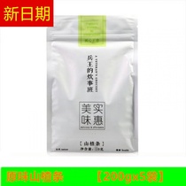 New cargo kings cooking class hawthorn strip Shandong Tbirth Mountain Slag Strip Dry Pasta Fruit Tanpikot Snack 500g