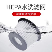 Quick shadow car vacuum cleaner special filter can be washed