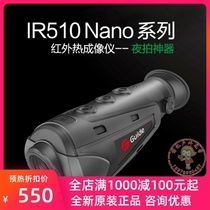 Gao De 510 N1 N2 Infrared Thermal Imager TK25 35 Patrol Hot Search Hunting HD Night Vision