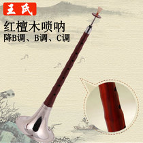 Tianjin Wangs Suona musical instrument beginner adult horn size number Red Sandalwood Suona AB CGE D down E tone