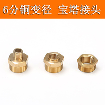Copper variable diameter joint large mouth turn small mouth thread 6 points outer wire turn 4 minutes inner turn M14 * 1 5 pipe pipe joint