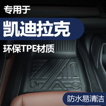 Suitable for Cadillac XT4 XT5 XT6 CT4 CT5 CT6 fully enclosed rubber TPE car mat