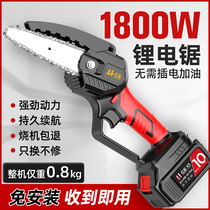 Red pine charging single-hand saw household saw wood small hand-held outdoor logging saw cutting tree god chain saw chain saw