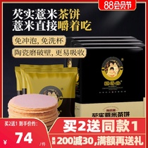 Guoaitang Gorgon Barley Tea Cake Gorgon Cake Gorgon Rice Chicken Head Rice Gorgon Barley Cake Heart Snack