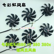 New colorful RX580 r9 380 380x radium wind version graphics card mute temperature control ball three fans