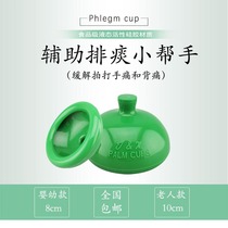 Pot phlegm Cup sputum baby child buckle back Jiaxin silicone sputum adult elderly Pat back expectoration artifact