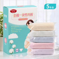 Double Silk Disposable Underwear Pregnant Women's Postpartum Underwear Large Travel Bottom Pure Cotton Underwear Pregnant Women's Supplies