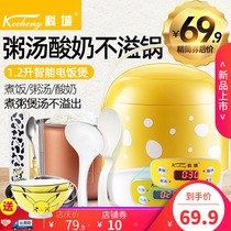Kecheng smart mini rice cooker 1 person 2 person extra small reservation household 1 2 liter L baby rice cooker