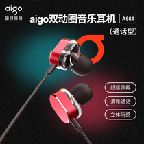 Patriot A661 wired headphones In-ear bass HiFi sound quality headset Dual dynamic coil metal sound chamber with microphone wire control to listen to music MP3 player Computer mobile phone universal 3 5mm interface