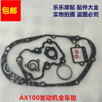 Apply Two-stroke Golden City Changchun AX100 Engine Full Car Cushion Cylinder Upper And Lower Cushion Overhaul Package Seal All