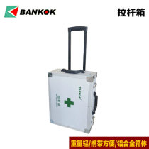 Bankok high life-saving bag model BGA-20B bag universal carrying case medical bag Medical Home