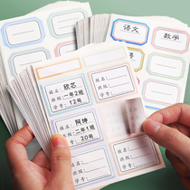 Children's names are affixed with waterproof self-adhesive handwritten labels Cute marks Elementary school students write small sign books