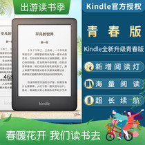 6 interest-free Kindle youth version Amazon e-book reader entry version national treasure