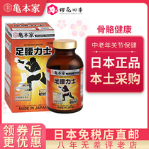 Japan Kamimoto foot Lumbar Lux joint Chondroitin Lumbar bone essence direct mail