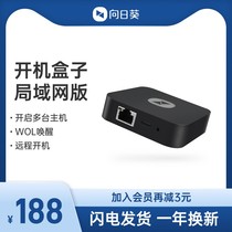 Sunflower Start Box LAN version K3 Remote Start Control Desktop Remote Start CMD Operation Remote Monitoring Remote WOL Wakeup Control Computer Remote Control Hangup Play Game