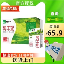 ( New date ) Mongolian cow pure milk 250ml ml*24 box whole box of students milk high-quality breakfast camp