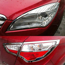 13-16 Changan CS35 special front and rear lampshade CS35 headlight decorative strip front lamp frame taillight frame