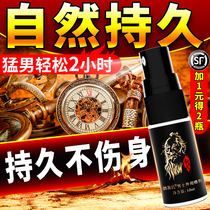 Delay spray mens products passion to help Bo speed hard and long-lasting special yellow adult fun sex to increase hardness