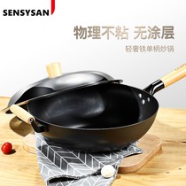 German high-end iron pan frying pan old frying pan Home gas stove suitable No oil smoke coating non-stick pan gas
