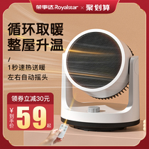 Rongshida heater electric heater fan small solar home desktop energy saving power saving small office speed heating fan