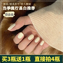 Net Red pure white beige Nail Polish glue 2021 new popular beige nail polish nail shop dedicated