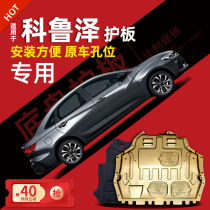 19-22 Chevrolet Cruze engine under guard chassis guard armor original factory modified 2022 original