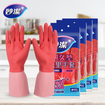 Miaojie thickened natural rubber gloves Kitchen dishwashing thickened velvet spray housework durable waterproof latex gloves