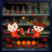 2021 Year of the Ox New Year Decorative Poster Fuwa Firecracker New Year Painting Layout Glass Door Sticker Window Spring Festival Atmosphere Wall Sticker