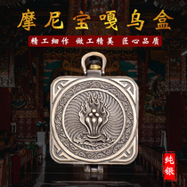Tibetan Buddhism Manibao pendant sterling silver six-character mantra buzzing Gabu pendant cross Vajra square garwu box