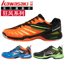 Kawasaki Kawasaki badminton shoes men and women sports shoes high elastic breathable ultra light professional training shoes
