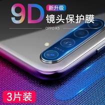 oppok5 lens film k5 tempered film Rear camera film full edge oppo k5 back lens film Original lens protective film ring full screen mobile phone camera film Rigid glass 0pp0