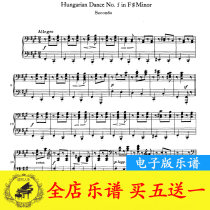 Hungarian Dance No. 5 Brahms four-handed piano score original high-definition