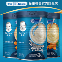 Nestle Milk Powder Official Flagship Store Jiabao Carrot * 2 Original Nutritional Rice Powder Rice Paste 250g Cans Combination