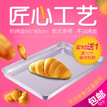 Pizza baking Bread cake Aluminum mold Rectangular 60*40 commercial oven tool shelf aluminum plate baking plate